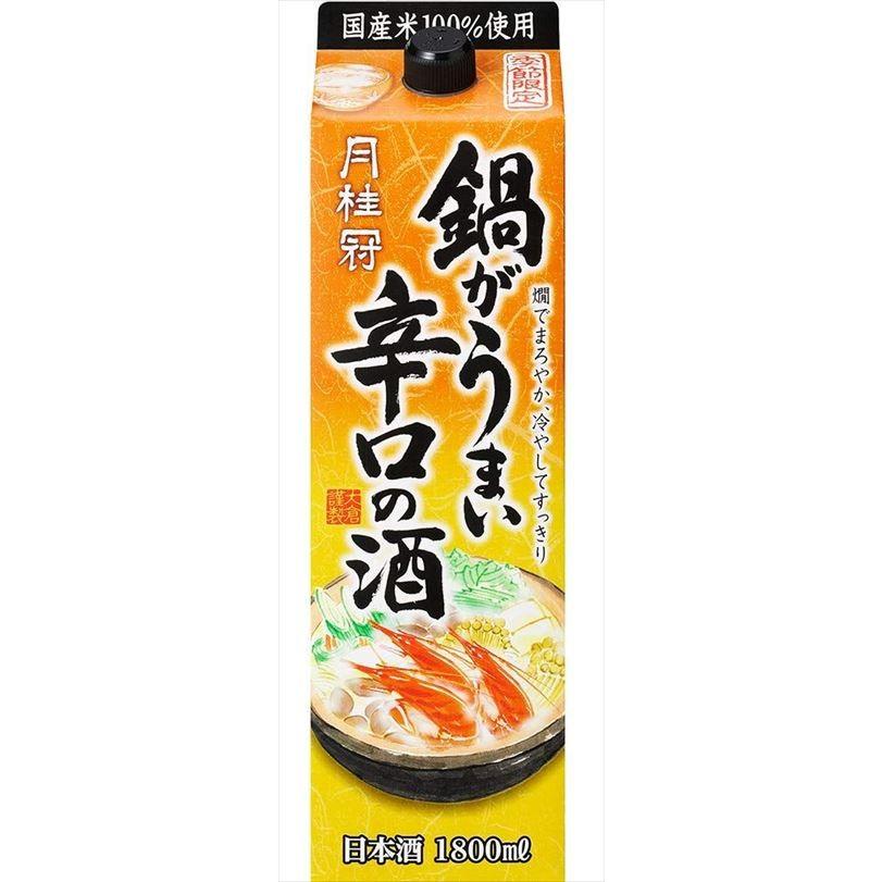 月桂冠 鍋がうまい辛口の酒パック 日本酒 京都府 1800ml 御用蔵 大川 通販 Yahoo ショッピング