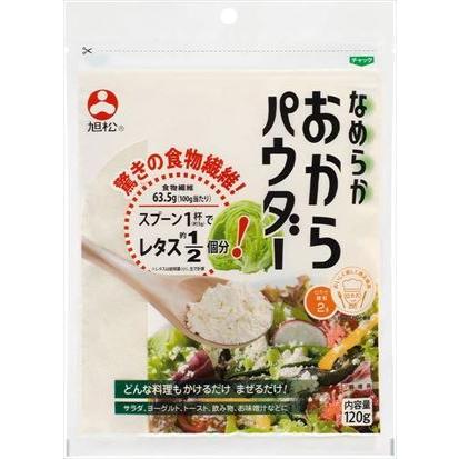 送料無料 旭松食品 なめらかおからパウダー 120g×10袋｜goyougura-okawa