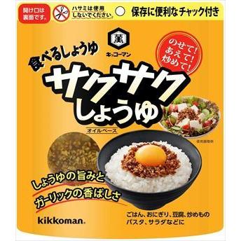 送料無料 キッコーマン食品 サクサクしょうゆ 90g×6個｜goyougura-okawa