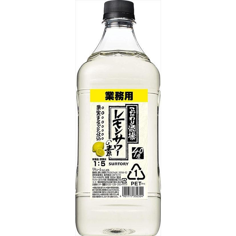 送料無料 こだわり酒場のレモンサワーの素コンク 濃縮カクテル 1800ml 