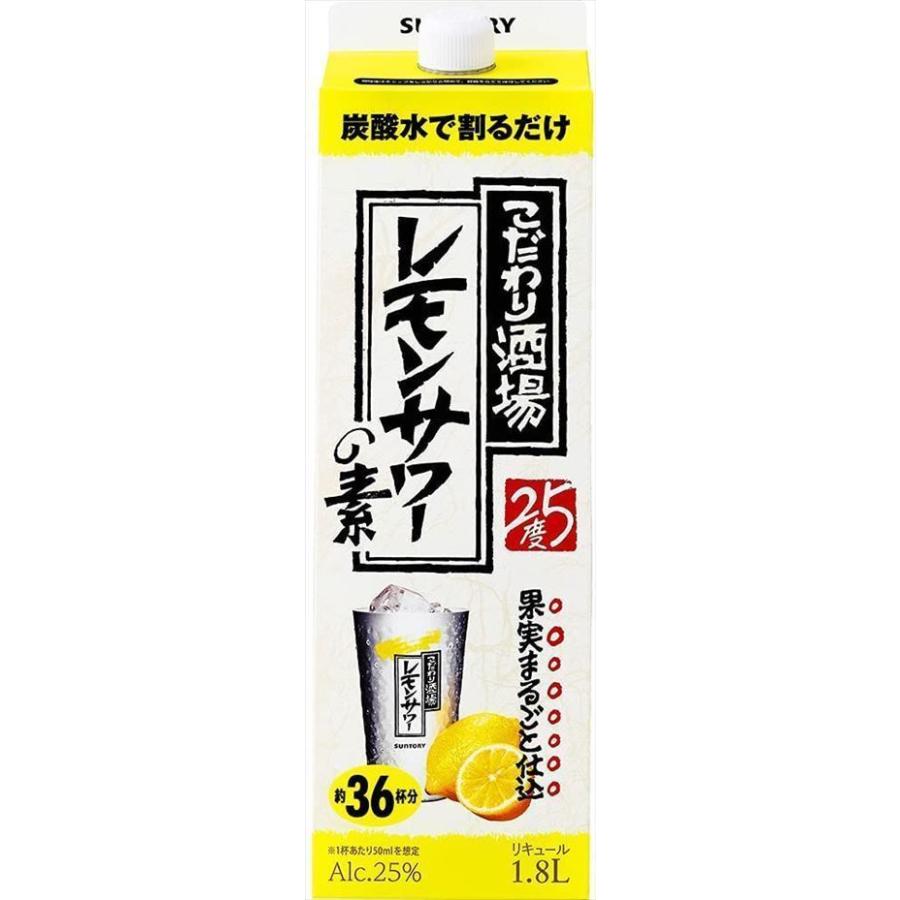 新しい季節 こだわり酒場のレモンサワーの素コンク 業務用 1.8L