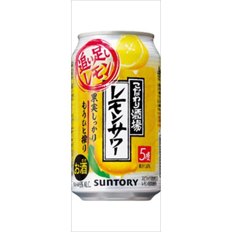 送料無料 こだわり酒場のレモンサワー 追い足しレモン 350ml×48本｜goyougura-okawa