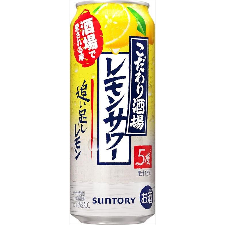 サントリー こだわり酒場のレモンサワー 追い足しレモン 500ml×48本 CS 