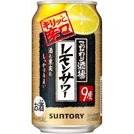 サントリー こだわり酒場のレモンサワー キリッと辛口 350ml×48