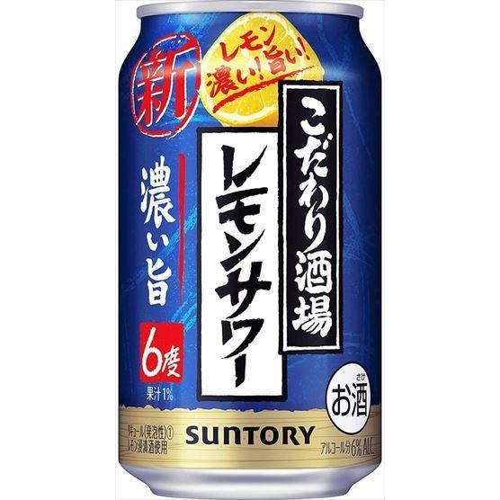 こだわり酒場のレモンサワー 濃い旨 350ml×24本｜goyougura-okawa