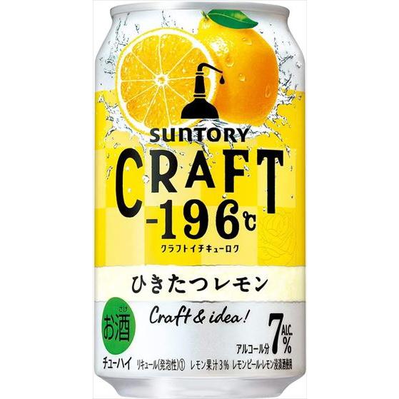 CRAFT -196℃ ひきたつレモン 7％ チューハイ 350ml×48本 : 御用蔵 大川