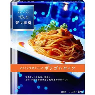 送料無料 日清フーズ 青の洞窟 ボンゴレロッソ 140g×10個 の商品画像