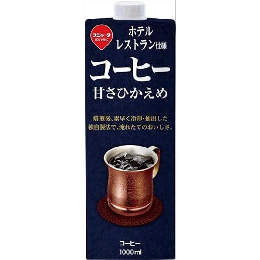 送料無料 スジャータ ホテル・レストラン仕様コーヒー甘さひかえめ