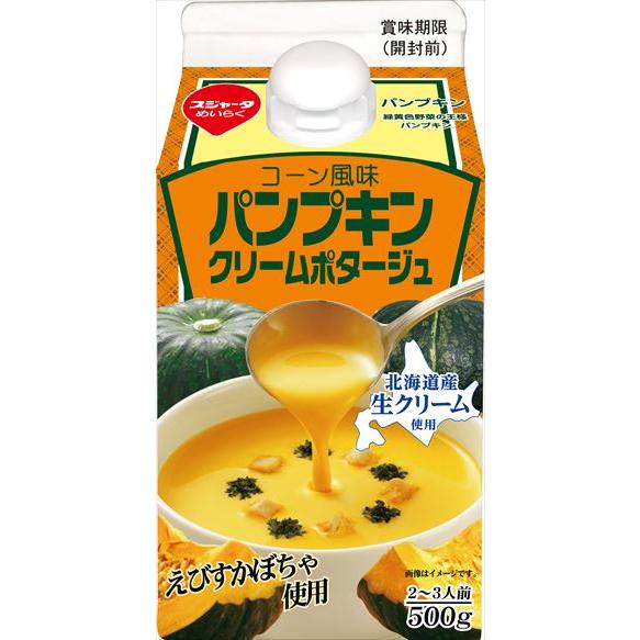 送料無料 スジャータ めいらく パンプキンクリームポタージュ 送料無料 スジャータ めいらく パンプキンクリームポタージュ