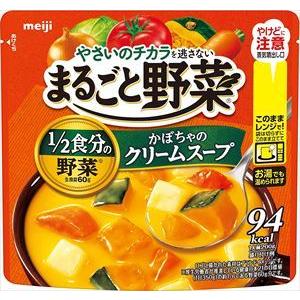 送料無料 明治 まるごと野菜 かぼちゃのクリームスープ 200g×48個