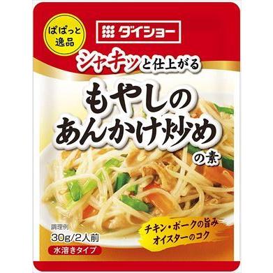 3円 予約受付中 送料無料 ダイショー ぱぱっと逸品 もやしのあんかけ炒めの素 30g 10個 ネコポス