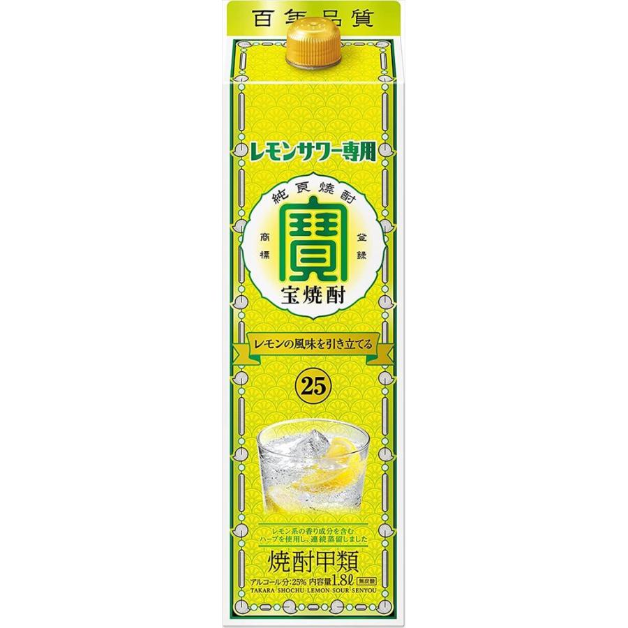 宝酒造 レモンサワー用焼酎 25度 1800ml(1.8L) 12本<br>