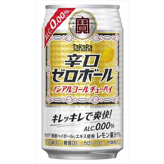 宝酒造 タカラ 辛口ゼロボール ノンアルコール 350ml×48本 CS（Yahoo!・御用蔵 大川）