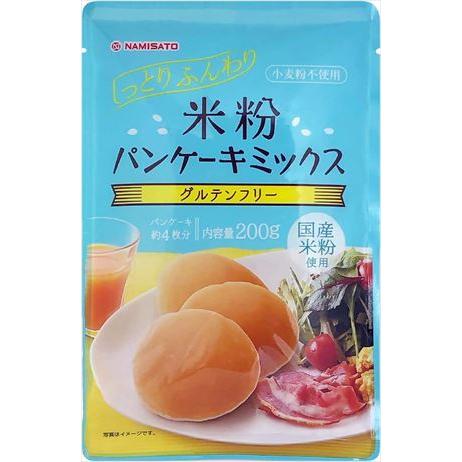 送料無料 波里 米粉パンケーキミックス グルテンフリー アルミフリー