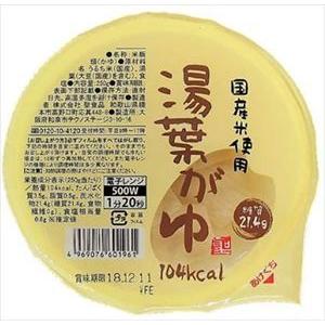 送料無料 聖食品 国産米使用 湯葉がゆ 250g×24個｜goyougura-okawa