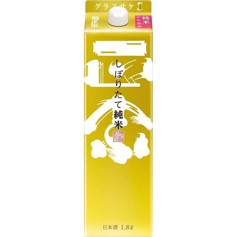 送料無料 菊正宗 しぼりたて純米金パック 日本酒 兵庫県 1800ml 送料無料 菊正宗 しぼりたて純米金パック 日本酒 兵庫県 1800ml
