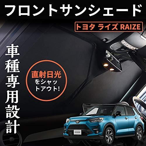 最安値 ライズ ロッキー 00系 10系 サンシェード フロントガラス 車中泊 断熱 遮光 日よけ 紫外線対策 日焼け防止 折り畳み カー サンシェード 高速配送 Turningheadskennel Com