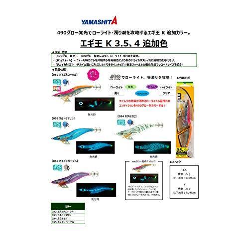 ヤマシタ エギ王 K 3.5号 052 ぶちぶちコーラル|goyururi|02