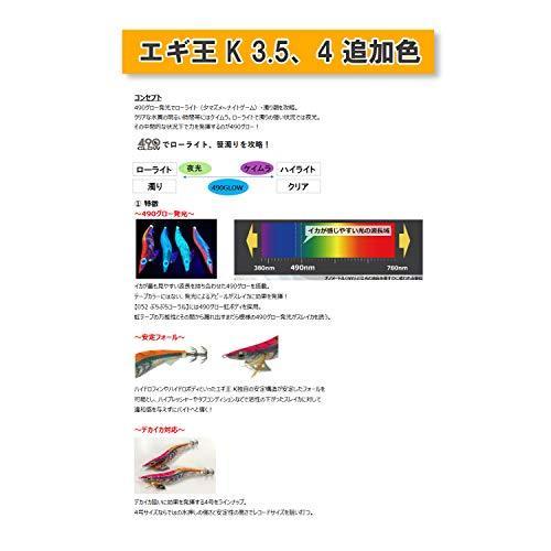 ヤマシタ エギ王 K 3.5号 052 ぶちぶちコーラル|goyururi|03
