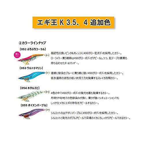 ヤマシタ エギ王 K 3.5号 052 ぶちぶちコーラル|goyururi|04