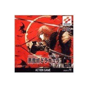 悪魔城年代記 悪魔城ドラキュラ
