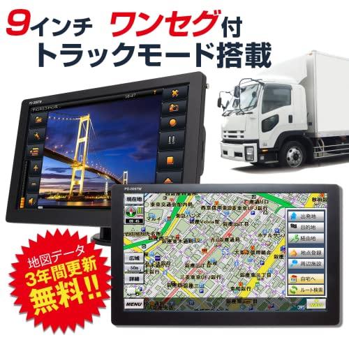 トラックモード付き　9インチカーナビ f-ot-tn912n_15.jpg