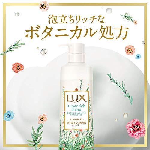 スーパーリッチシャイン ボタニカルシャイン