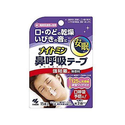 激安特価品ナイトミン 就寝時に貼る鼻呼吸テープ 強粘着タイプ 口・のどの乾燥・いびきの音を軽減 安眠へ促します 無香料 15枚入