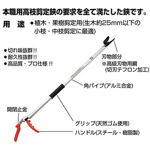 ニシガキ工業 ニシガキ ロング剪定鋏 1M N-100-1.0