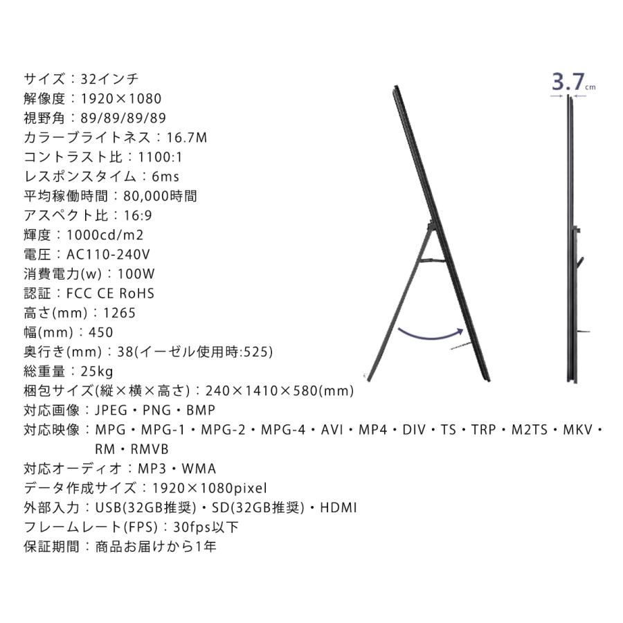 デジタルサイネージ 32インチ ブラック |  | 15