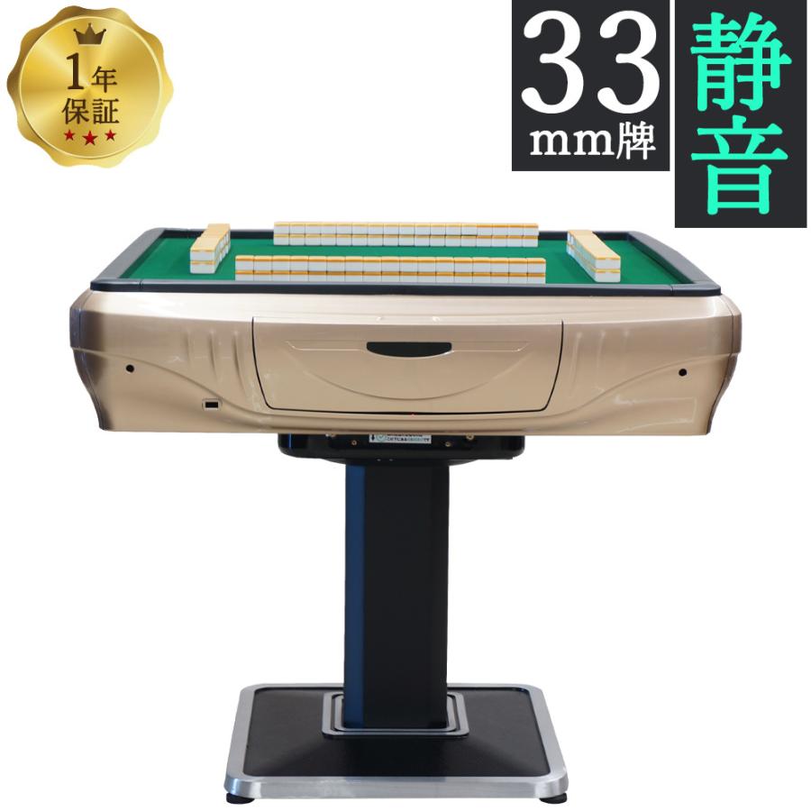年中無休】 全自動麻雀卓 家庭用 静音式 折り畳み式 コンパクト