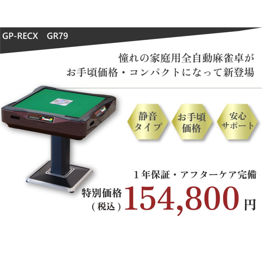 全自動麻雀卓 雀卓 GR28 ゴールド 家庭用 28ミリマージャン牌 1年保証