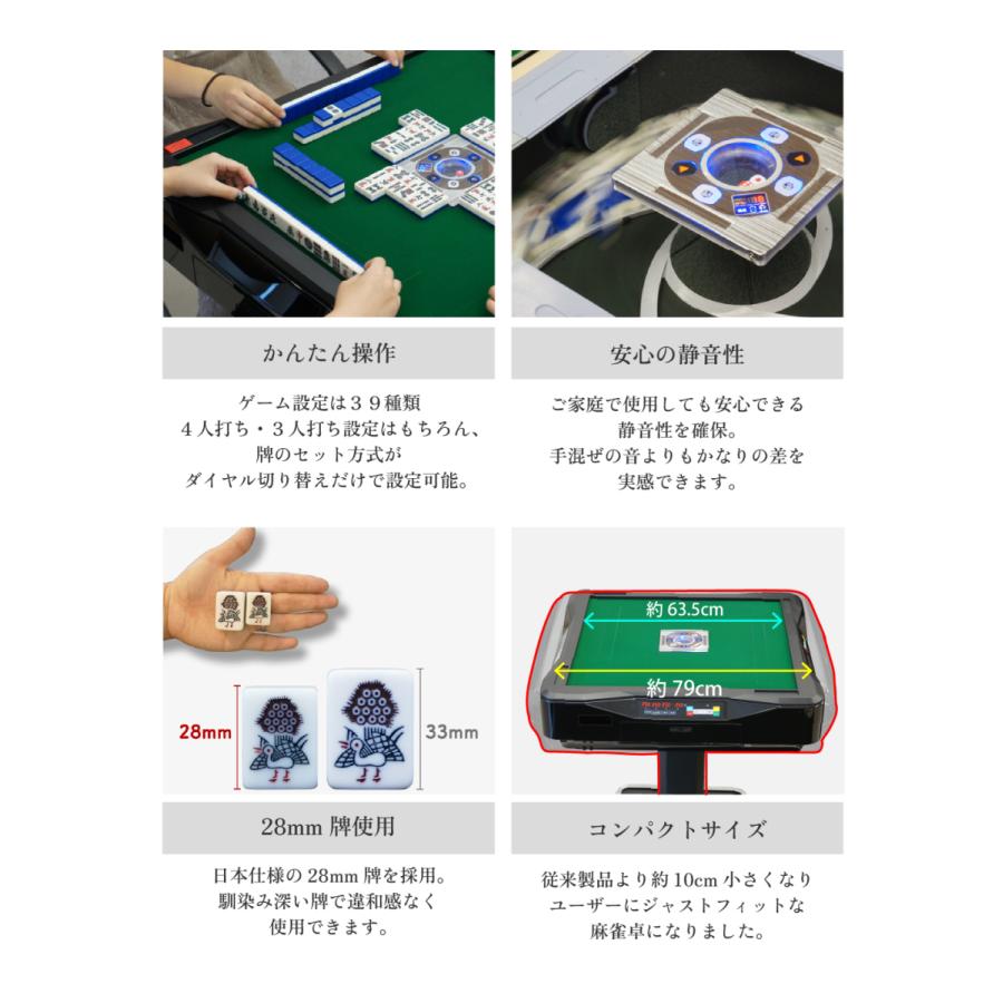 全自動麻雀卓 点数表示 GR79 Easy 28mm牌 座卓 ブラック 1年保証