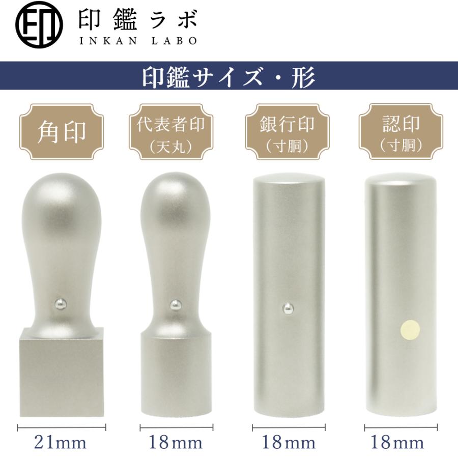 【即日発送】法人設立 チタン印鑑セット 4本セット 定番 3点セット+1点 代表印 銀行印 角印 認印 電子印鑑 送料無料の画像