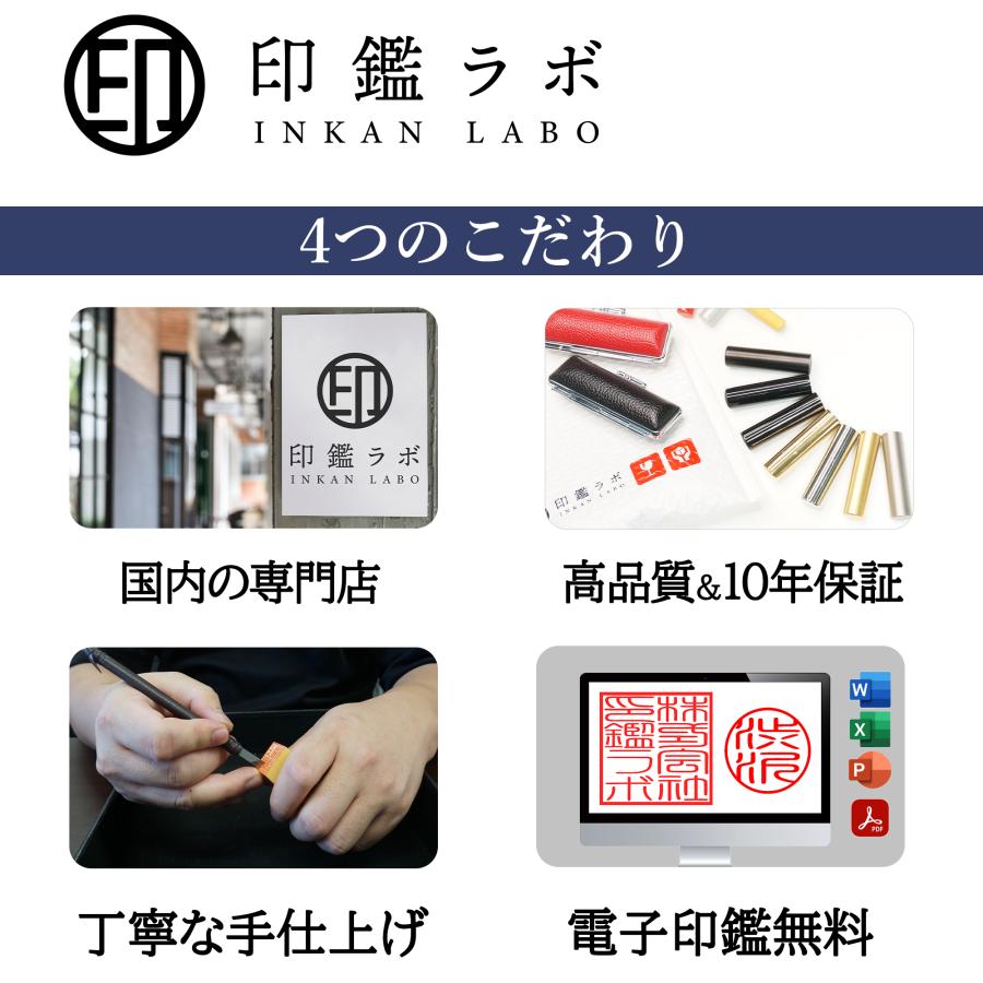 【即日発送】法人設立 チタン印鑑セット 4本セット 定番 3点セット+1点 代表印 銀行印 角印 認印 電子印鑑 送料無料の画像