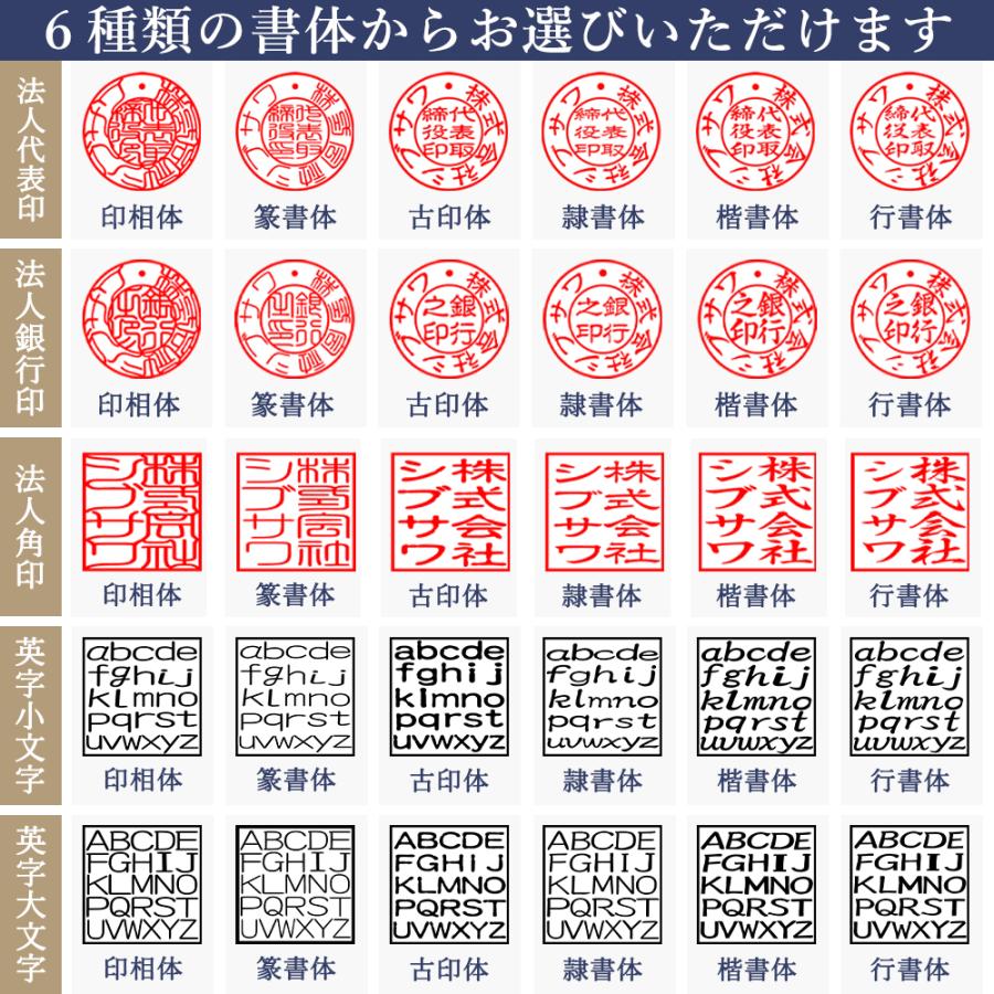 【即日発送】法人設立 チタン印鑑セット 4本セット 定番 3点セット+1点 代表印 銀行印 角印 認印 電子印鑑 送料無料の画像