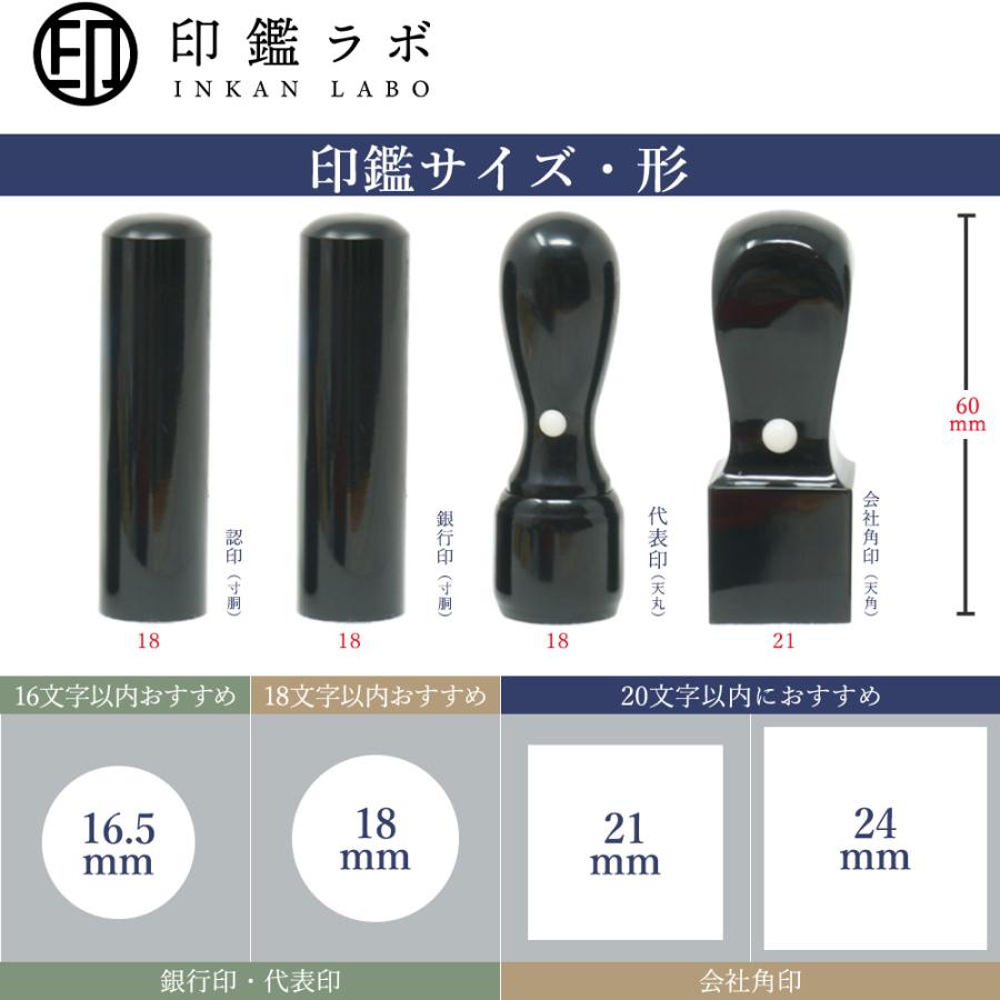 【即日発送】法人印鑑 会社印 黒水牛印鑑4本セット 定番3点セット+1点 角印 代表印 銀行印 認印 電子印鑑 ケース付き 送料無料の画像