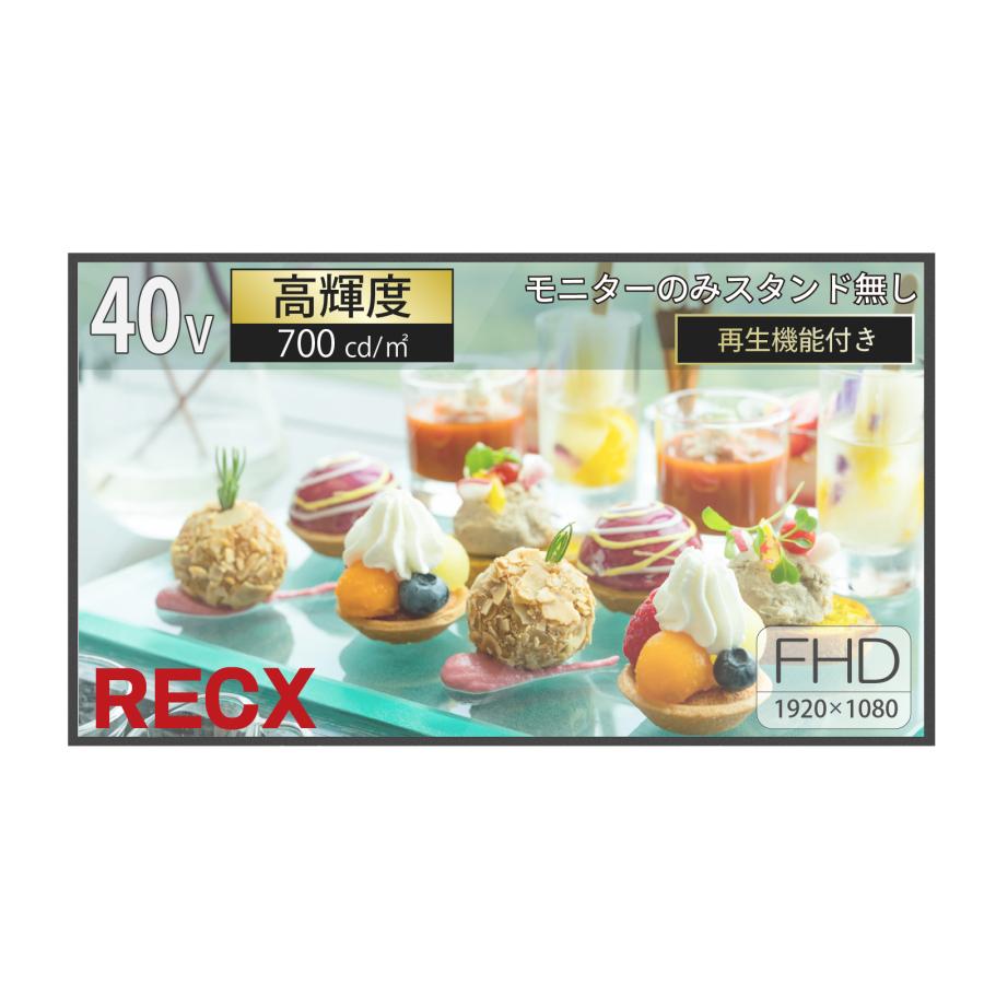 デジタルサイネージ 40インチ スタンド無し ブラック S40W | 