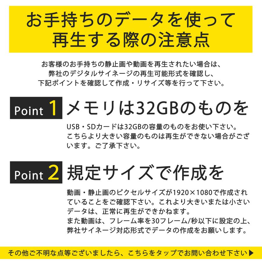 デジタルサイネージ 40インチ スタンド無し ブラック S40W |  | 08