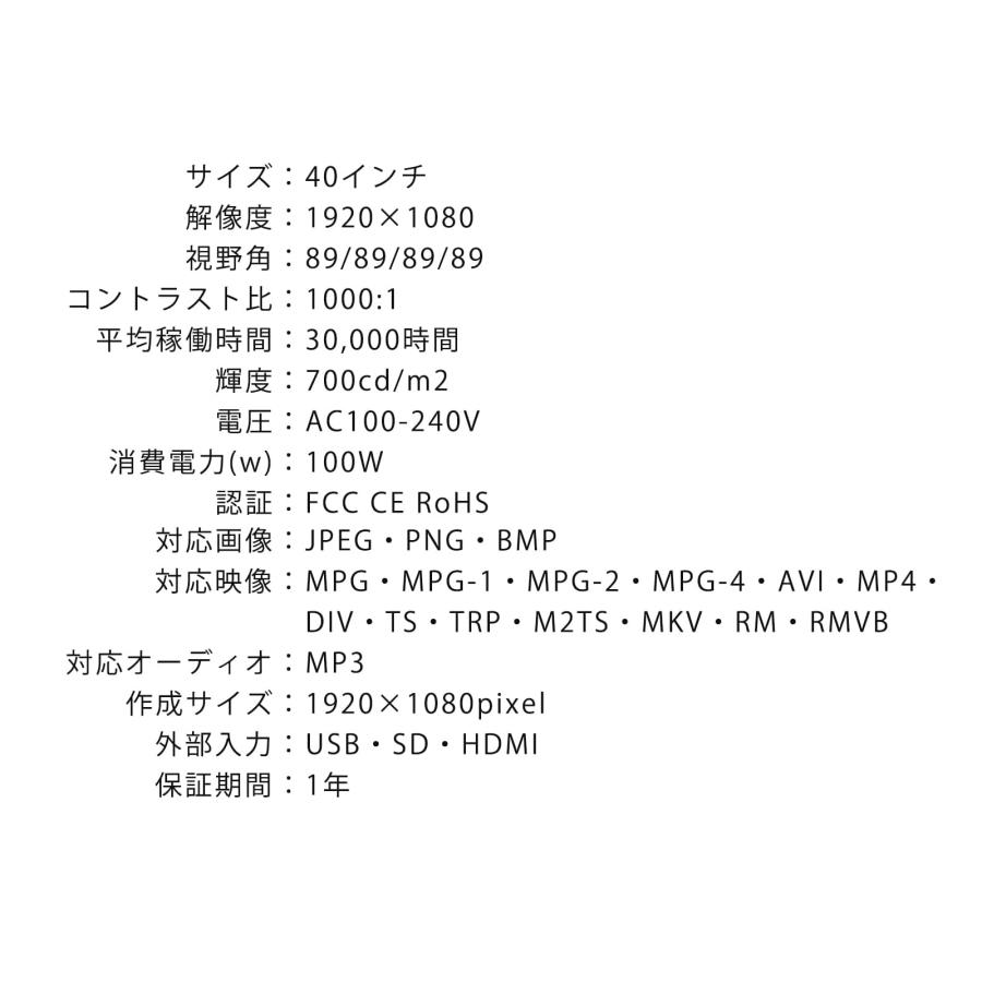 デジタルサイネージ 40インチ スタンド無し ブラック S40W |  | 05
