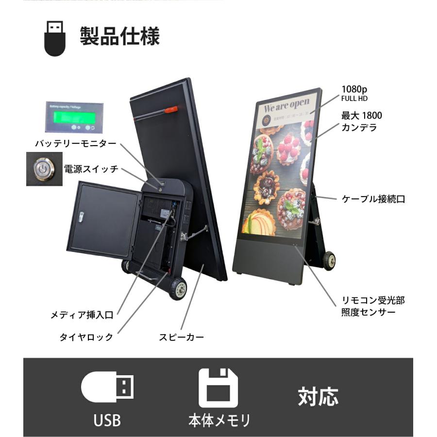 デジタルサイネージ 43インチ 防水仕様 屋外対応 バッテリー内蔵 高輝度1800カンデラ 自動再生機能 LS43-BK 【 領収書 ・ 見積 提出可】 屋外用 ブラック |  | 04