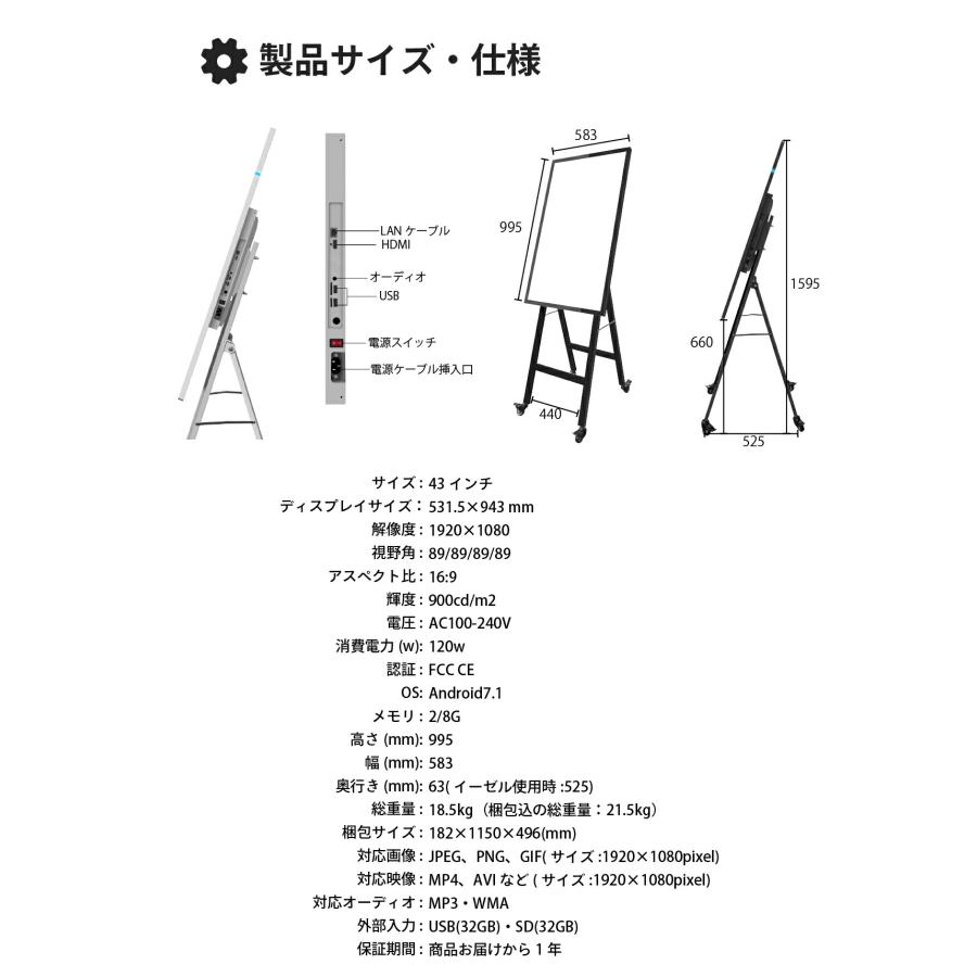 43インチ サイネージ 高輝度 デジタルサイネージ A型スタンド 43インチ サイネージ 高輝度 デジタルサイネージ A型スタンド