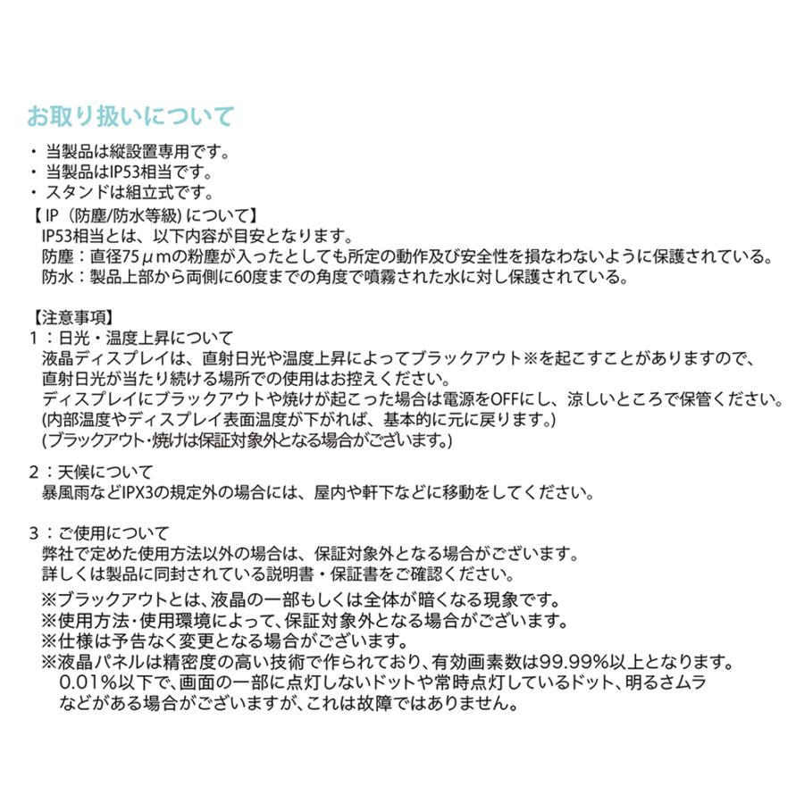 屋外用 デジタルサイネージ 屋外 電子看板 32インチ 防水 ODS32K｜gp-recx｜14