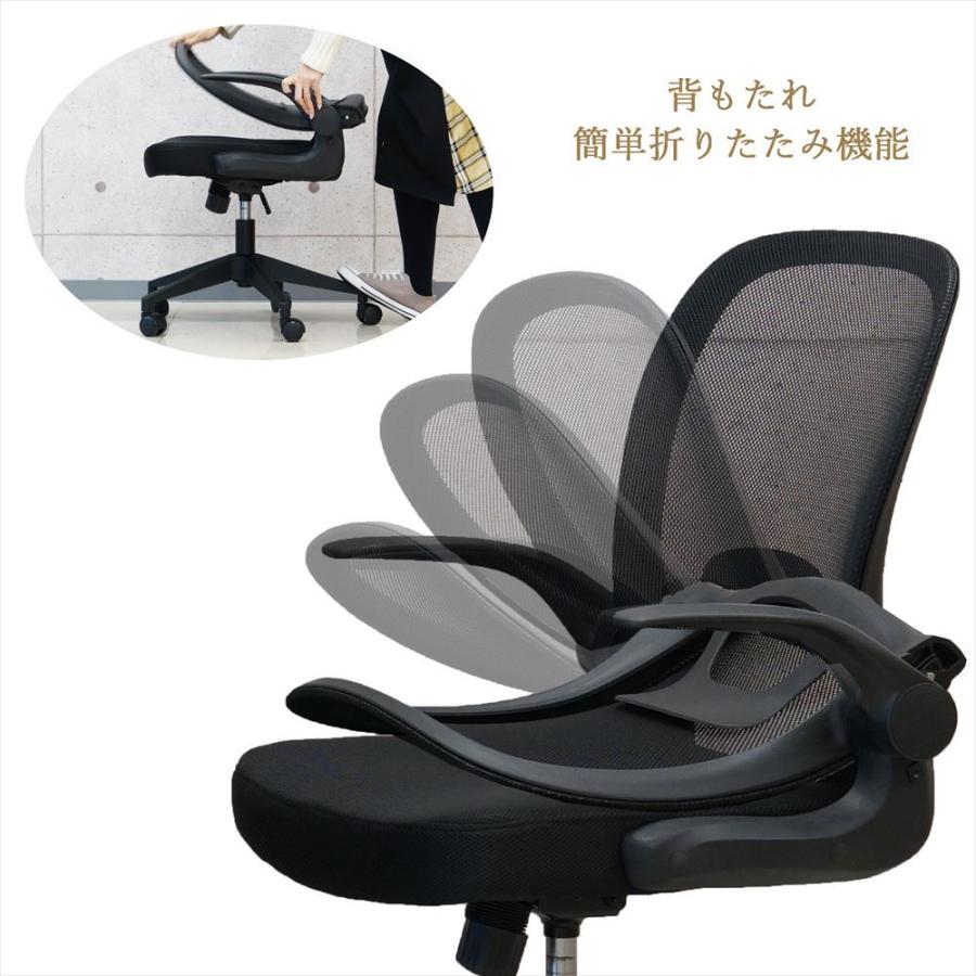 メッシュチェア オフィス 椅子 |  | 03