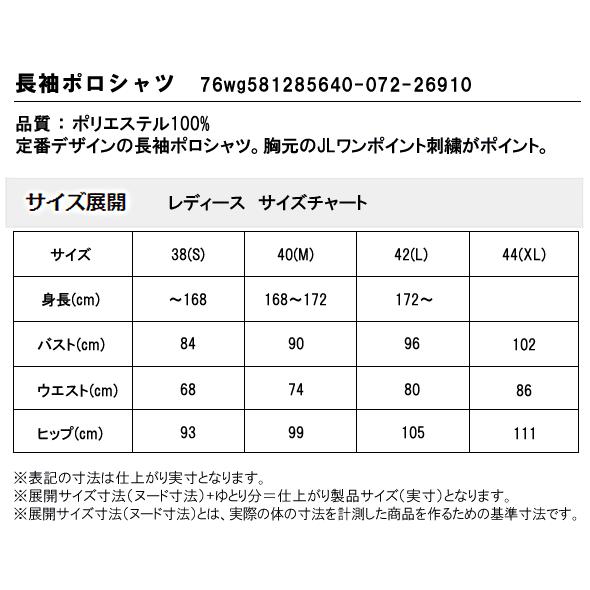 ジェイリンドバーグ J.LINDEBERG レディース 長袖ポロシャツ ジェイリンドバーグ J.LINDEBERG レディース 長袖ポロシャツ