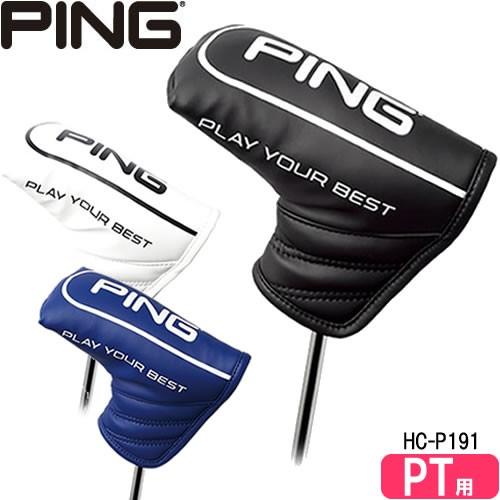 ピン Ping パター用ソフトpuブレードパターカバー ピンタイプ マグネット式 19モデル カラー3色 Hc P191 19hc P191pt Golf Plus 通販 Yahoo ショッピング