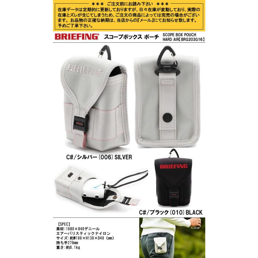 ブリーフィング BRIEFING ゴルフ スコープボックス ポーチ 距離計ケース SCOPE BOX POUCH HARD AIR BRG203G16 :21fwbrg203g16:GOLF-PLUS - 通販 - Yahoo!ショッピング ブリーフィング BRIEFING ゴルフ スコープボックス ポーチ 距離計ケース SCOPE BOX POUCH HARD AIR BRG203G16 :21fwbrg203g16:GOLF-PLUS - 通販 - Yahoo!ショッピング