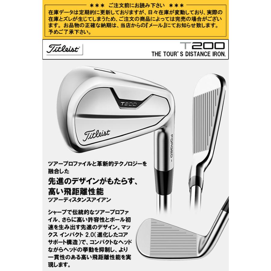 Titleist タイトリスト T200アイアン 5本セット(6〜9番/P) N.S. Titleist タイトリスト T200アイアン 5本セット(6〜9番/P) N.S.