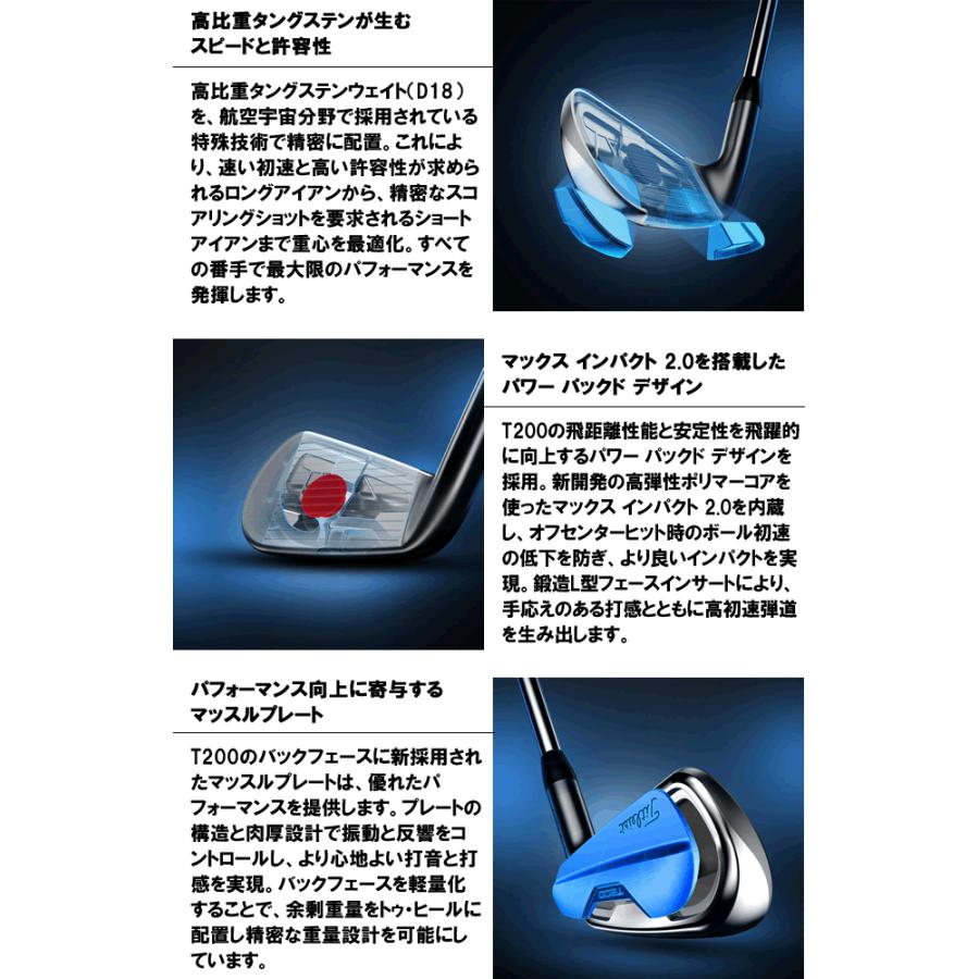 Titleist タイトリスト T200アイアン 5本セット(6〜9番/P) N.S. Titleist タイトリスト T200アイアン 5本セット(6〜9番/P) N.S.