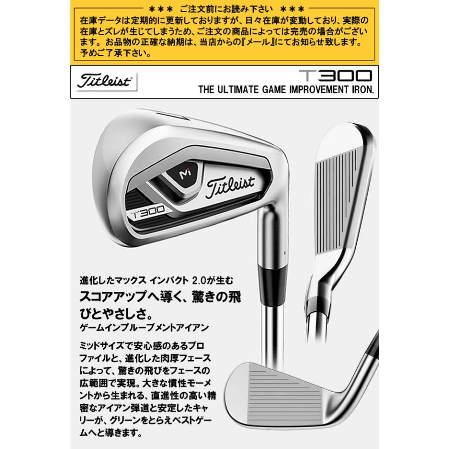 タイトリスト T300アイアン 5本セット(6〜9番/P) N.S. PRO 105T/S 